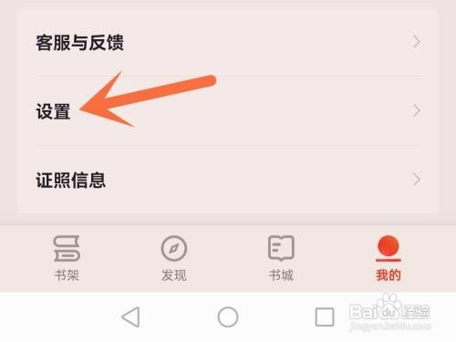 掌阅屏幕关闭时间在哪里延长