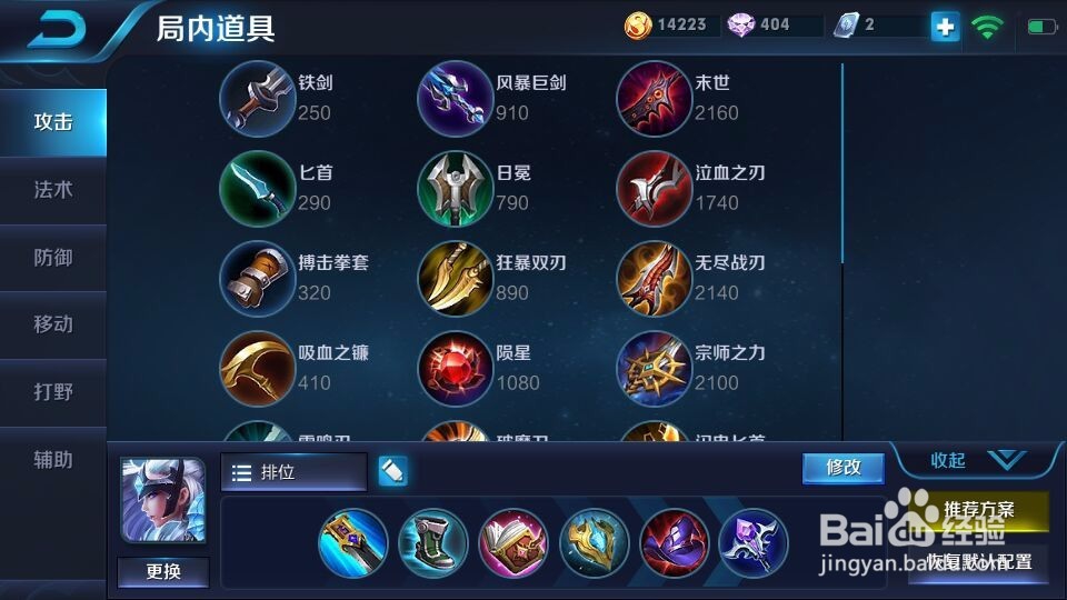 关于王者荣耀上分技巧（1）