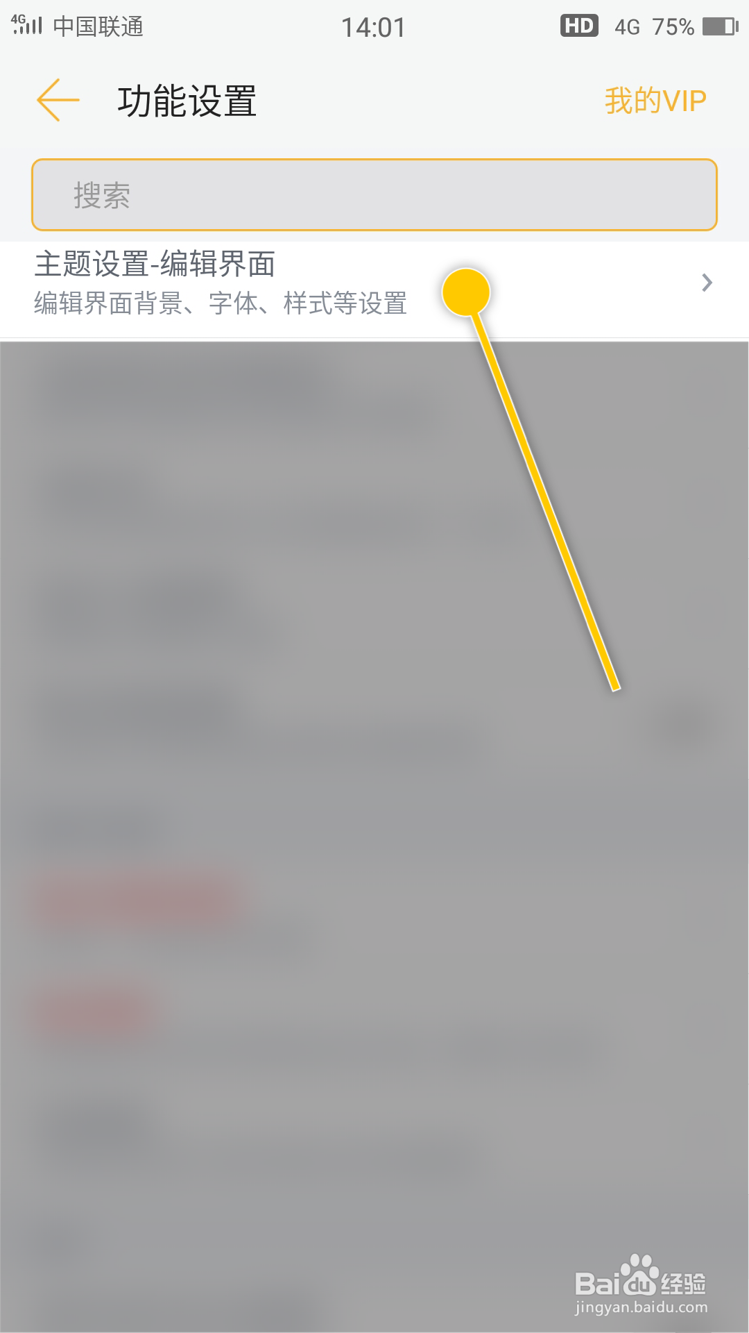 小周便签怎么开启阅读模式的双击切换编辑模式