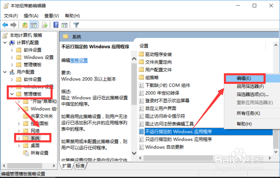 保护局域网电脑系统安全 禁止电脑运行手机助手
