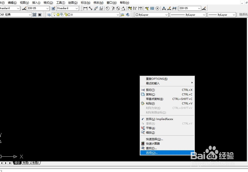 CAD如何设置十字光标的大小
