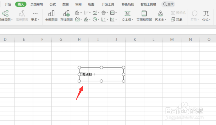WPS工作表中如何制作打勾的复选框