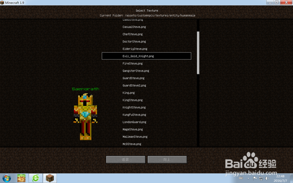 我的世界自定义NPCMOD玩法介绍：1基础介绍
