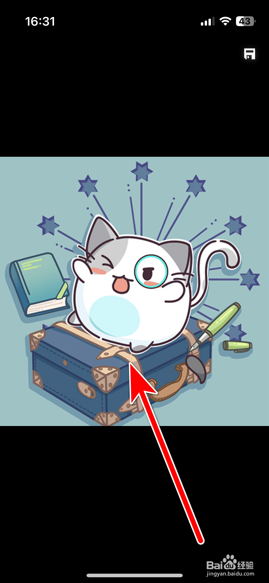 我是谜如何查看个人头像大图