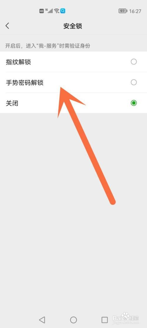 微信如何加密钱包页面