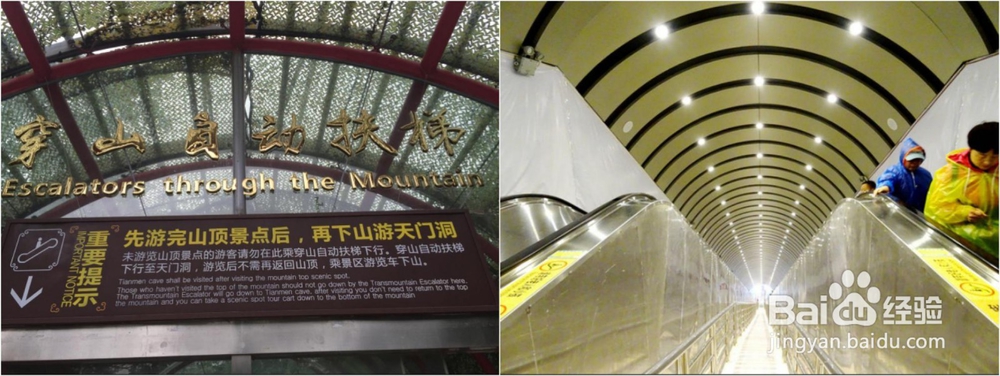 天门山游玩 最完全旅游攻略