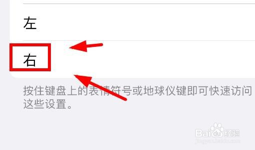 iPhone14如何设置并打开右边的单手键盘