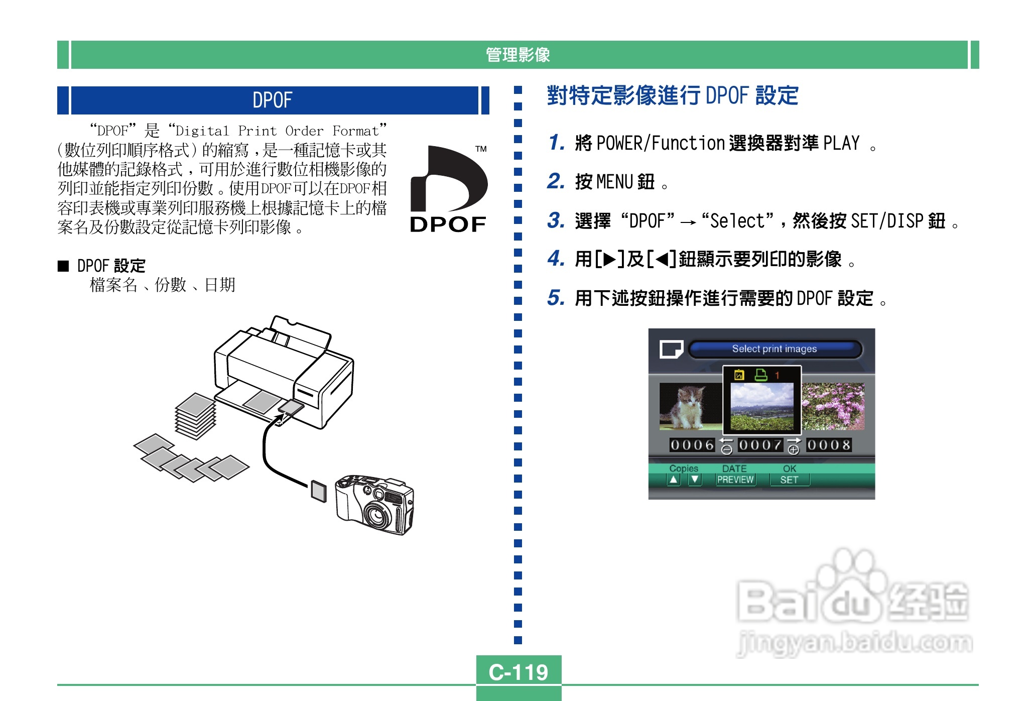 卡西欧QV-3500EX说码相机使用说明书:[12]