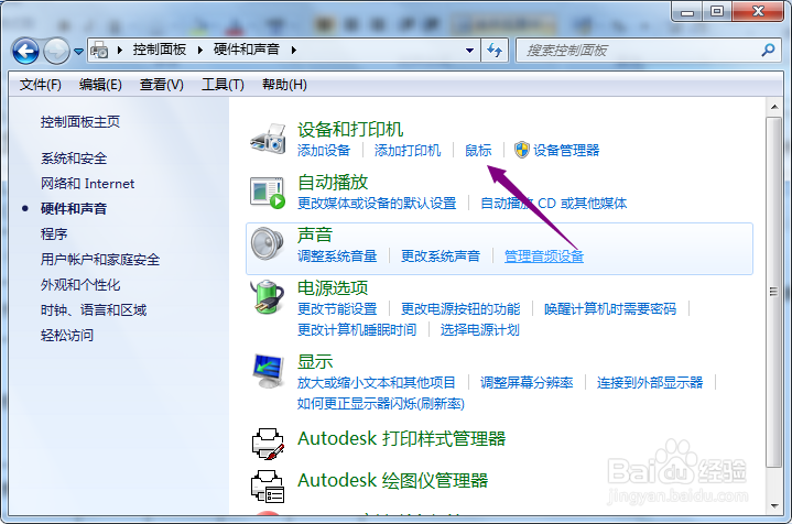 联想台式机怎么启用鼠标指针阴影