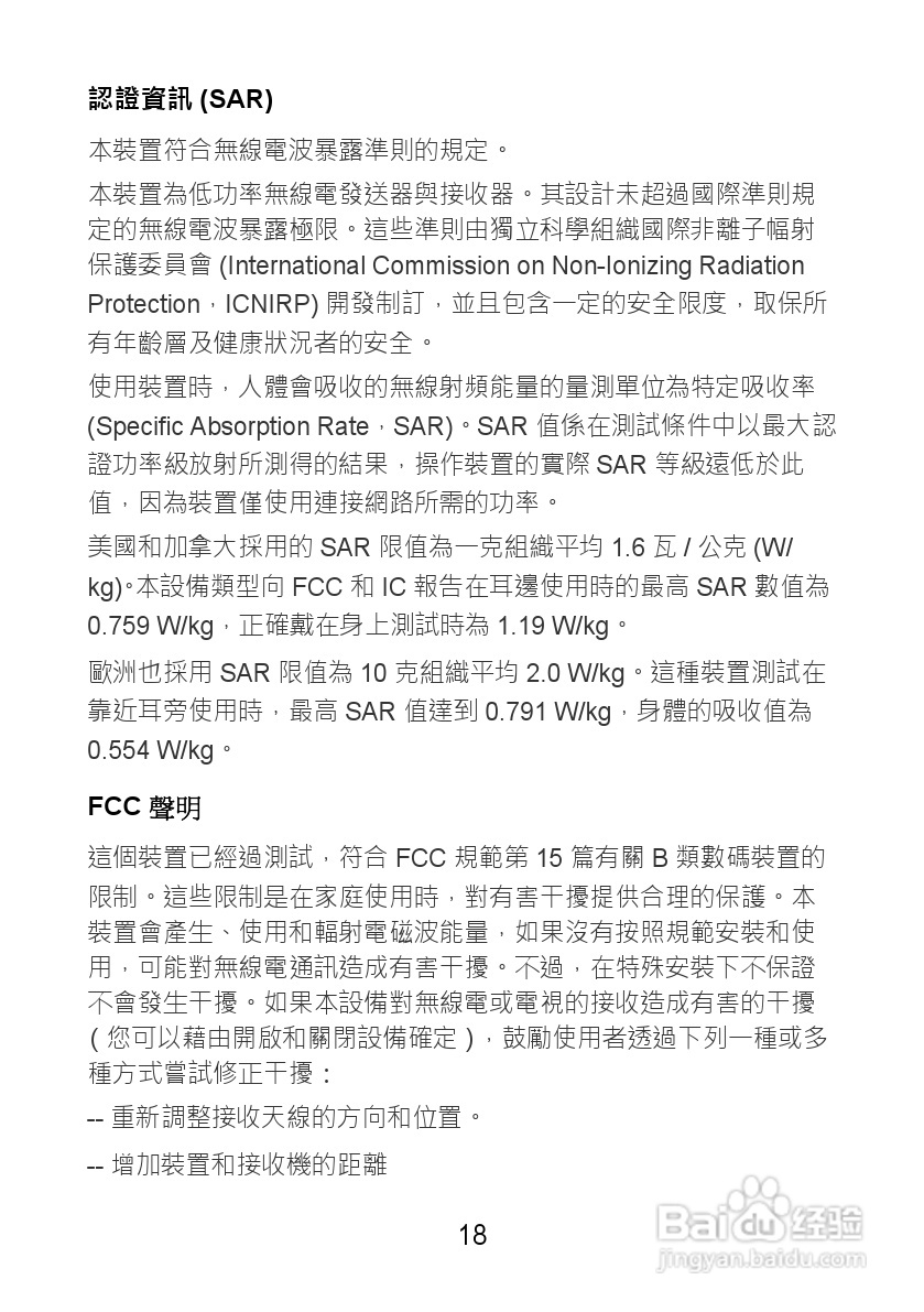 华为U9000手机使用说明书:[2]