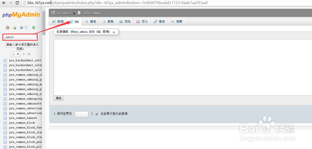 discuz密码找回：[4]您的管理面板已经锁定!