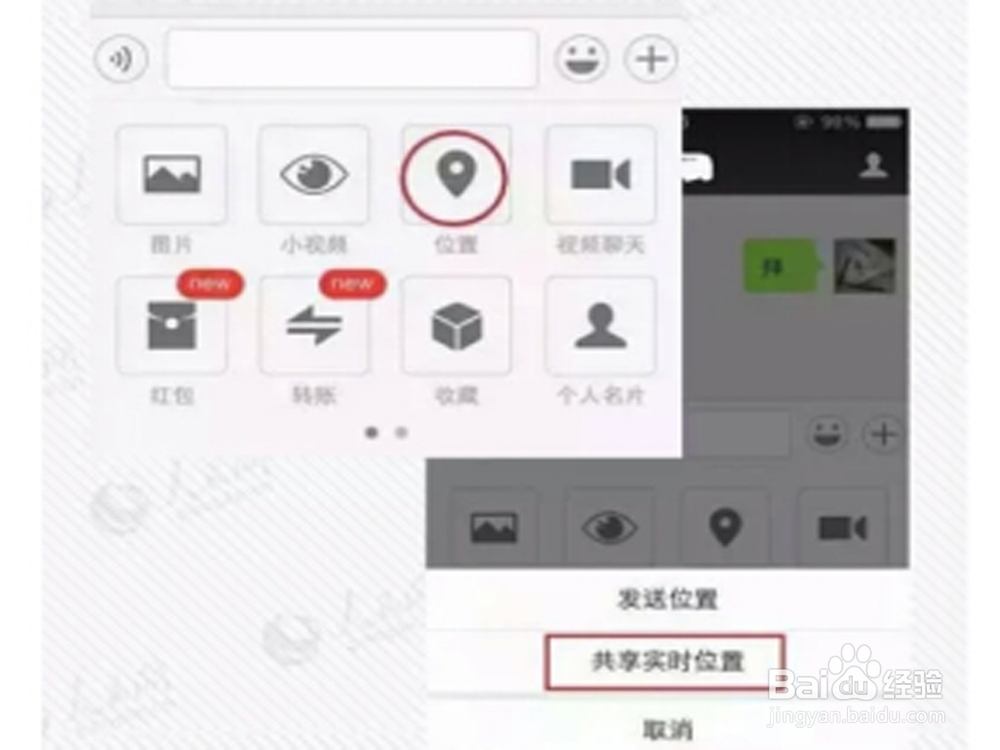 教你如何使用微信上的小技巧
