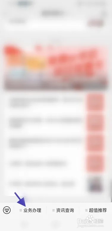 南京市民卡如何导入微信发票抬头