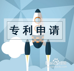 专利申请10大误区是什么？