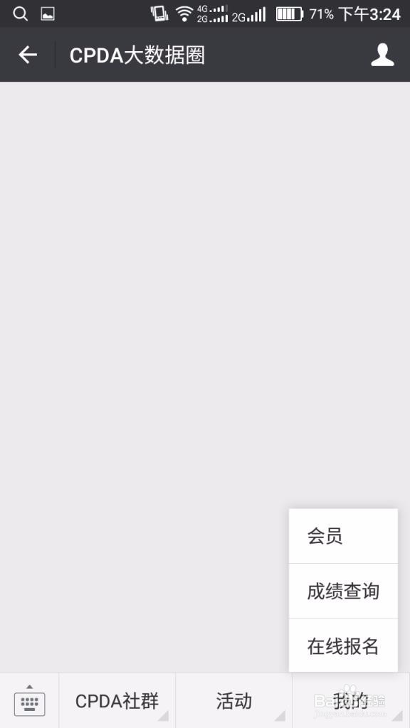 查询数据分析师考试成绩