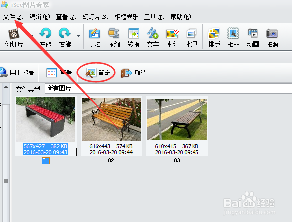 如何使用isee给图片批量加水印？