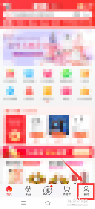 京东怎么取消关注店铺?