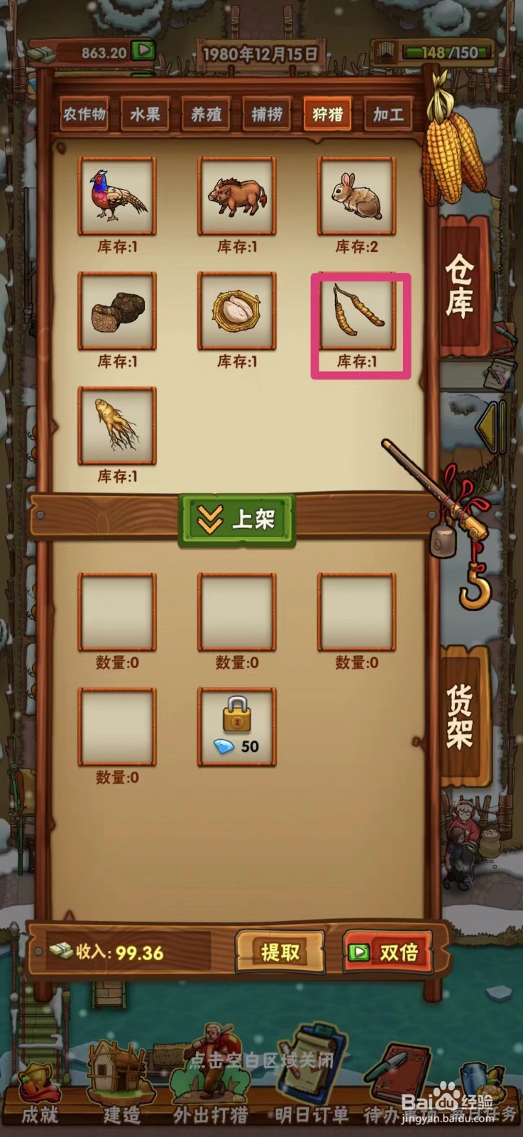 外婆的小农院如何在地摊上架虫草