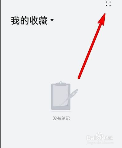 华为手机备忘录如何设置水印内容