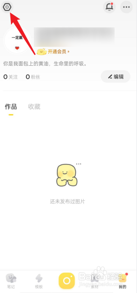 黄油相机如何查看喜欢的作品