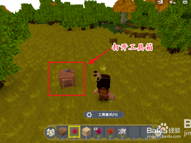 迷你世界染料怎么用
