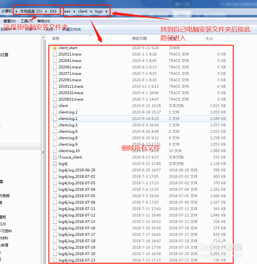 金蝶EAS客户端不能更新问题处理