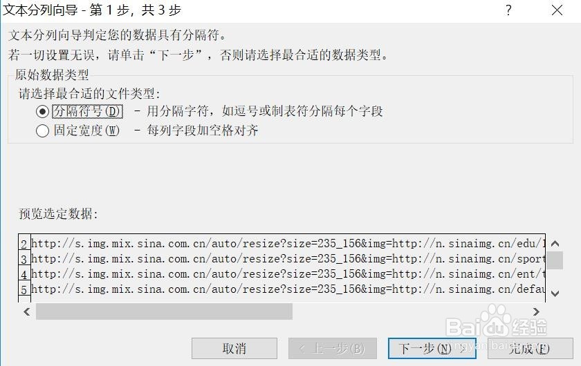 如何处理webscraper插件抓取下来的链接