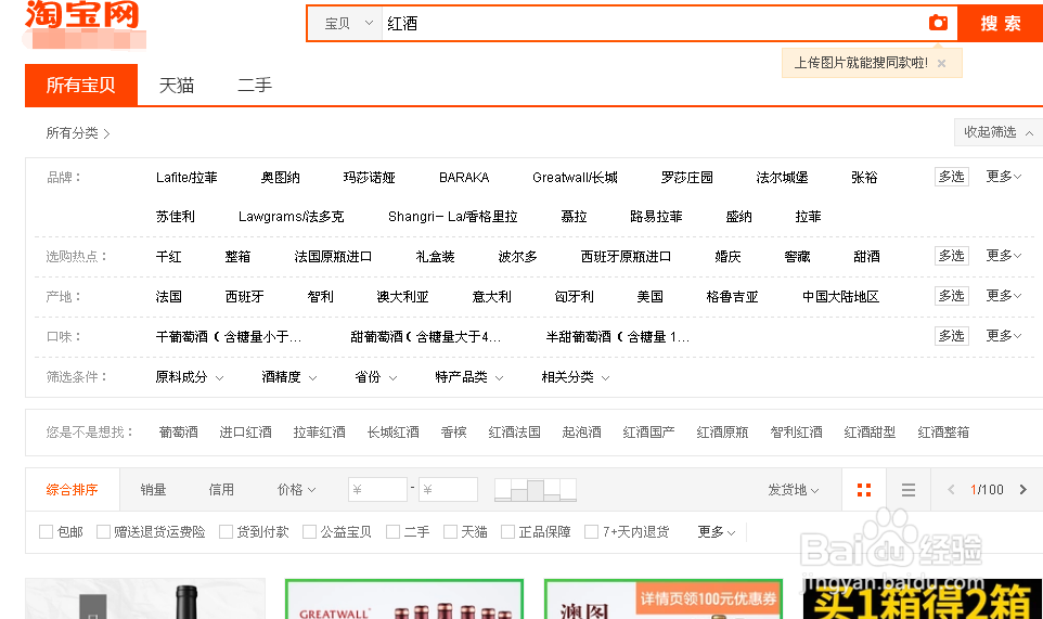 个人创业经营快消品红酒应该怎样打开市场挣钱?