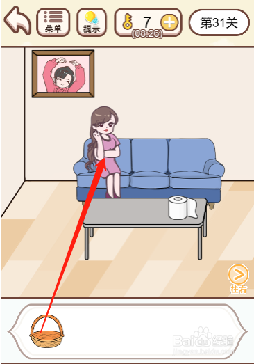 我老婆超凶第三十一关过关攻略