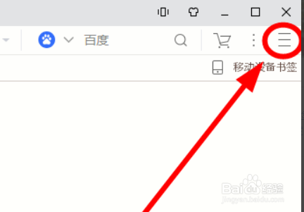 UC浏览器怎么禁止在新的标签页打开书签
