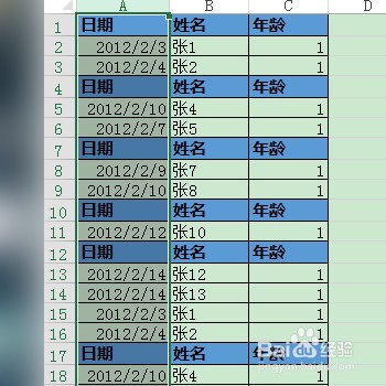 Excel如何快速删除多个出错数据