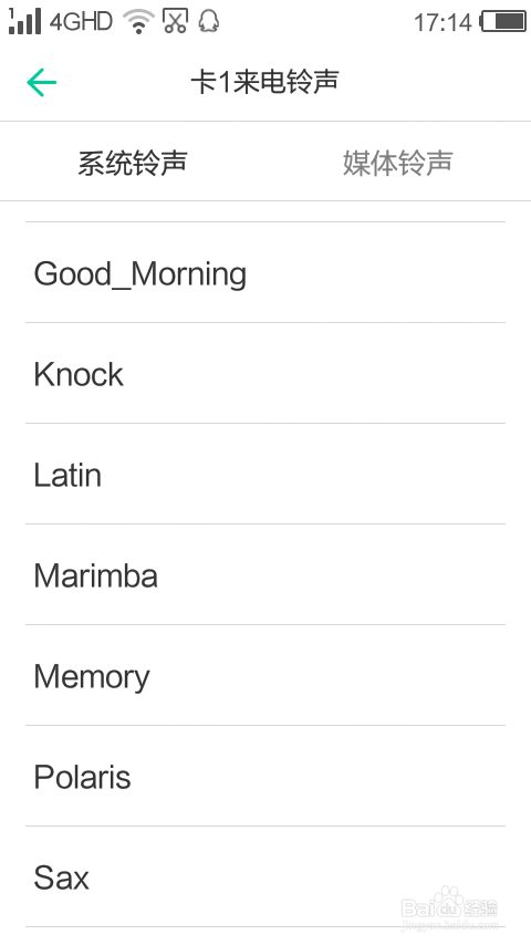 华为nova青春版怎么设置来电铃声