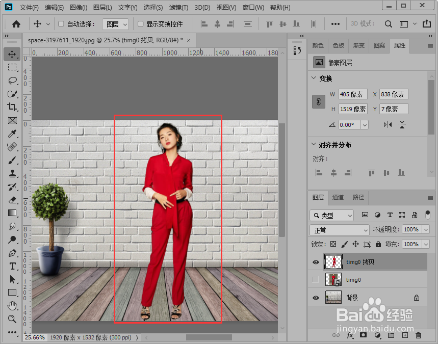 ps给人物添加折角影子效果