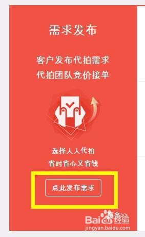 人人代拍在电脑上怎么下单？