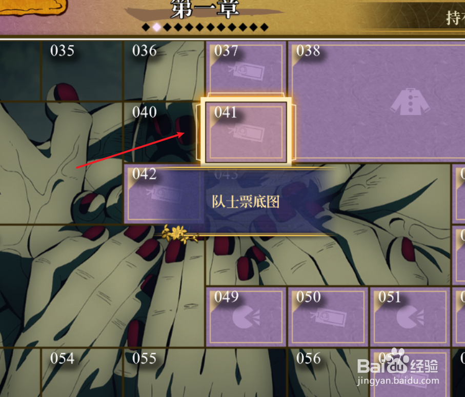 鬼灭之刃火之神血风谭如何解锁褒奖盘