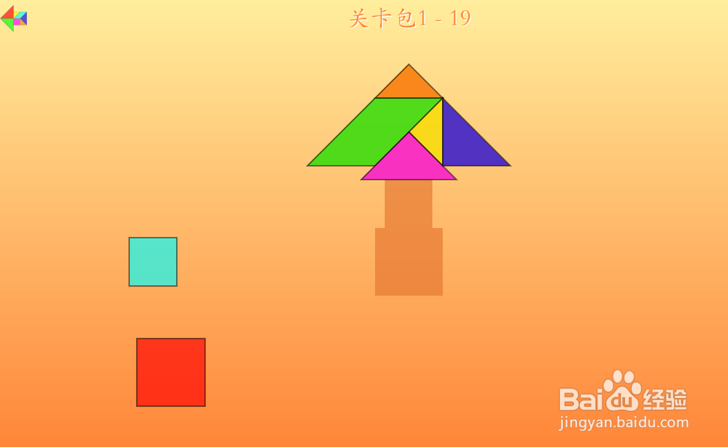 七巧方的关卡包1—19怎么通过