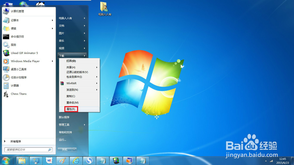 修改IE浏览器下载目录