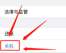 苹果xr怎么关机和开机