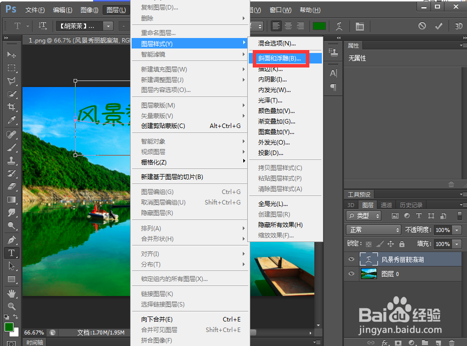 怎样给文字添加鱼形和浮雕效果