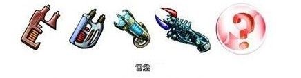 《弹弹堂》四大武器盘点