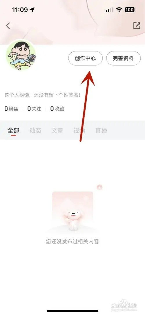 怎样加入京东金融“高财生计划”