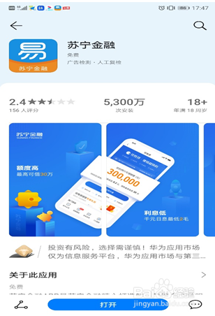 升级贷的官方申请渠道有哪些