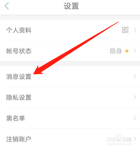 旺信怎么开启声音提醒功能