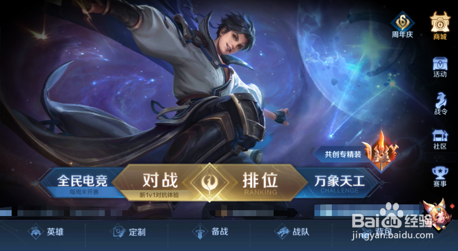 如何领取夏洛特的击剑个性动作