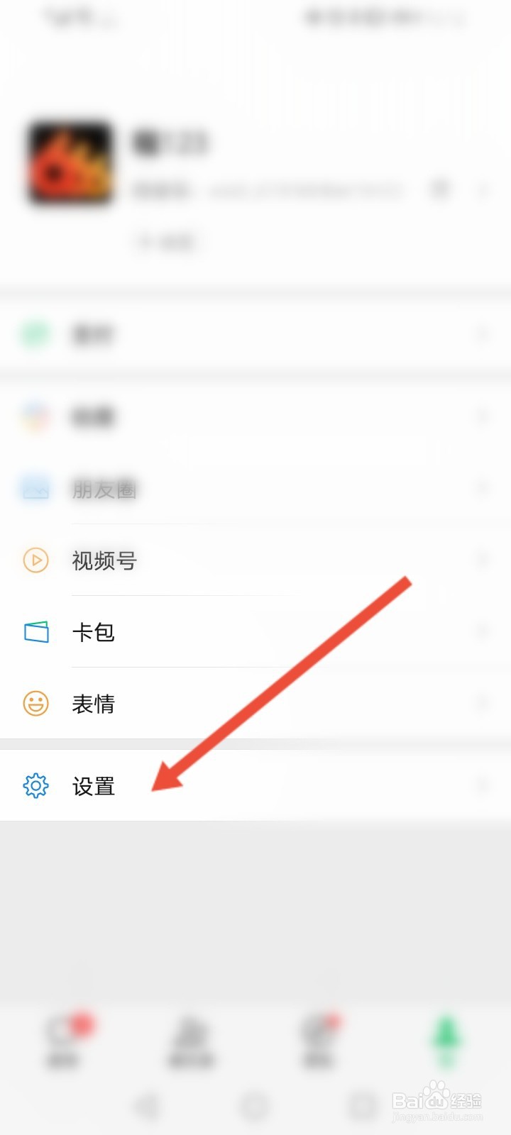 微信发现游戏怎么添加