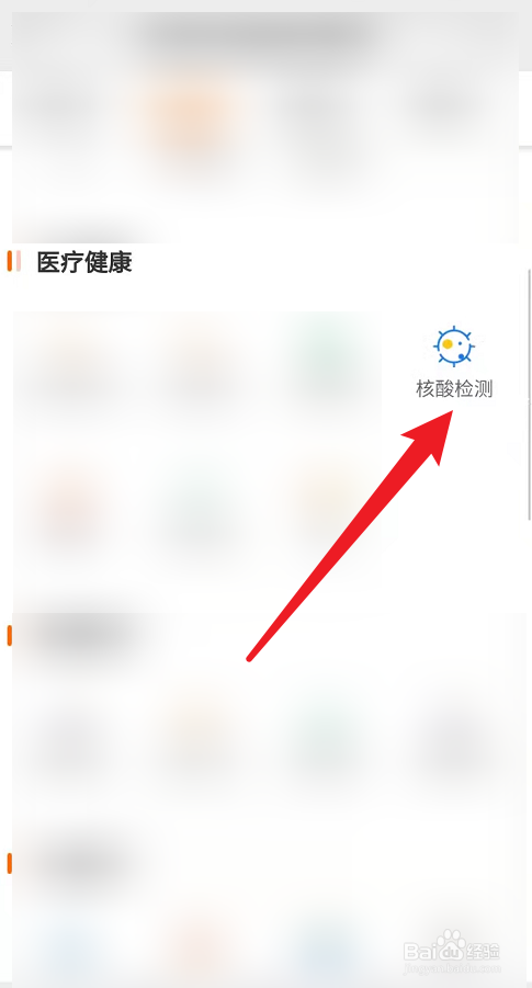 去过的地方变成中风险怎么办
