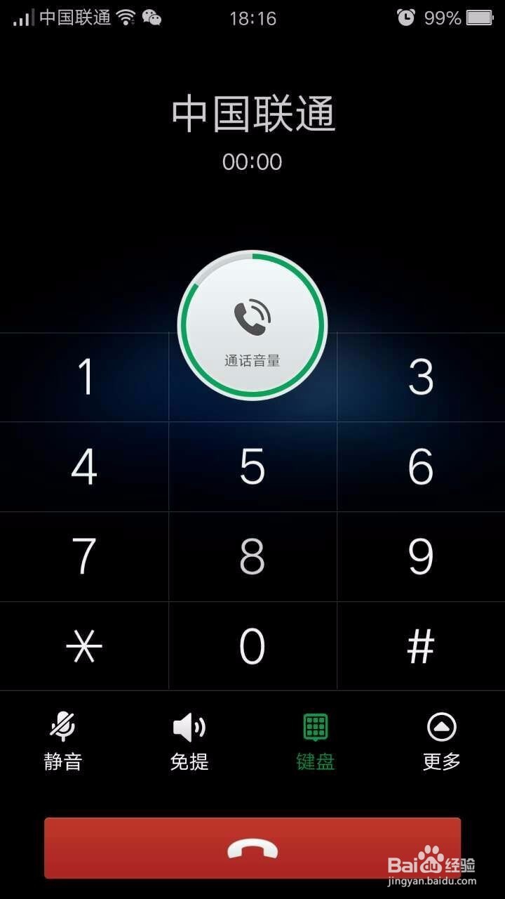 金立手机怎么设置通话音量