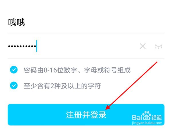 小米手机QQ怎么注册