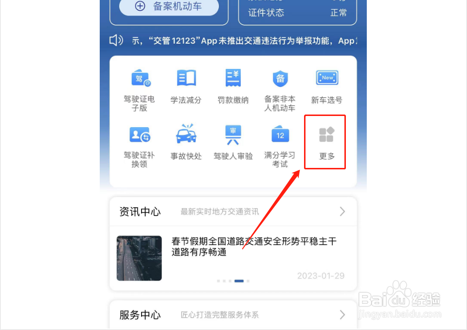 网上怎么选车牌号码