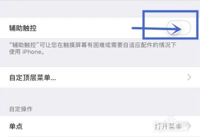 iphone11白点怎么设置